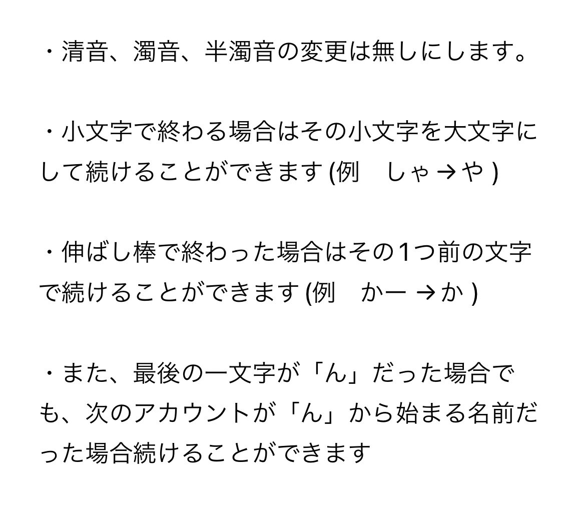 ほのなぞ Hononazo Twitter