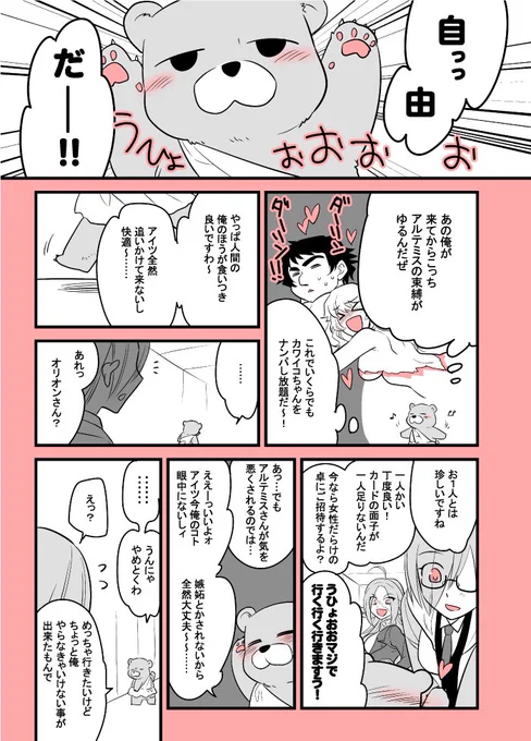 【再掲】花言葉は『一目惚れ』

あるいは『貴方しか居ない』。
アルテミス、という名前の白い薔薇があるそうです。 