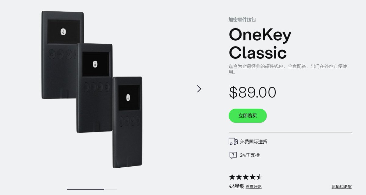 等onekey的新品发布，给大伙送2个touch，三个classic