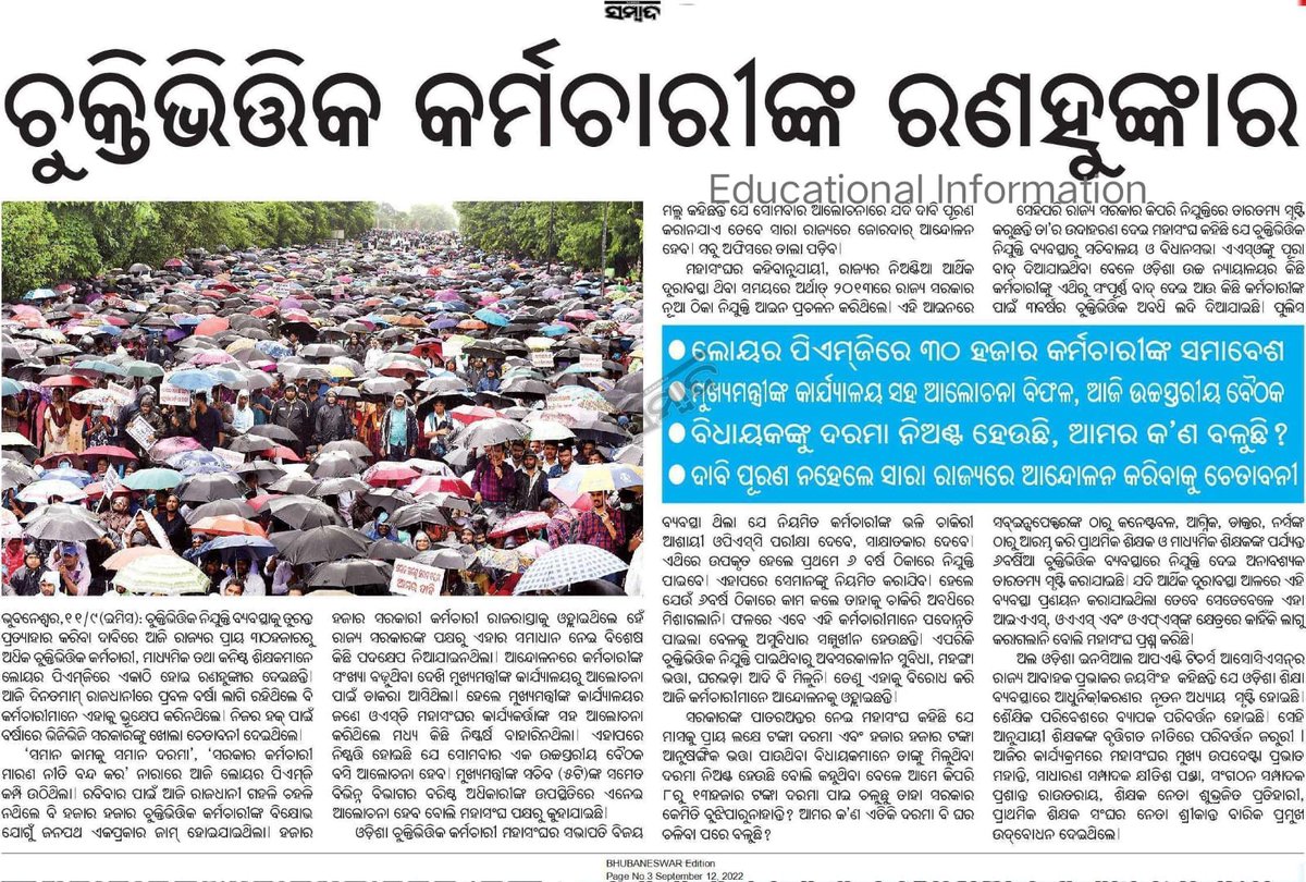 SankarN67594800's tweet photo. Honourable @CMO_Odisha Kindly 🙏🙏🙏
#AbolishOdishaContractualRules 
#EqualPayforEqualWork 
#Count6YearsInServicePeriod 
#RestoreRegularAppointment https://t.co/uyGNLE2K9i