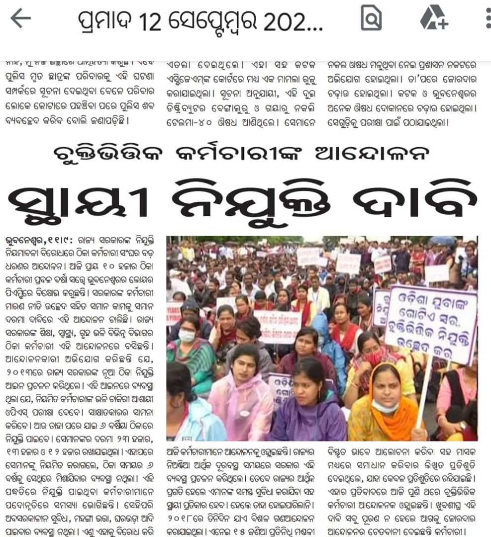 SankarN67594800's tweet photo. Honourable @CMO_Odisha Kindly 🙏🙏🙏
#AbolishOdishaContractualRules 
#EqualPayforEqualWork 
#Count6YearsInServicePeriod 
#RestoreRegularAppointment https://t.co/uyGNLE2K9i