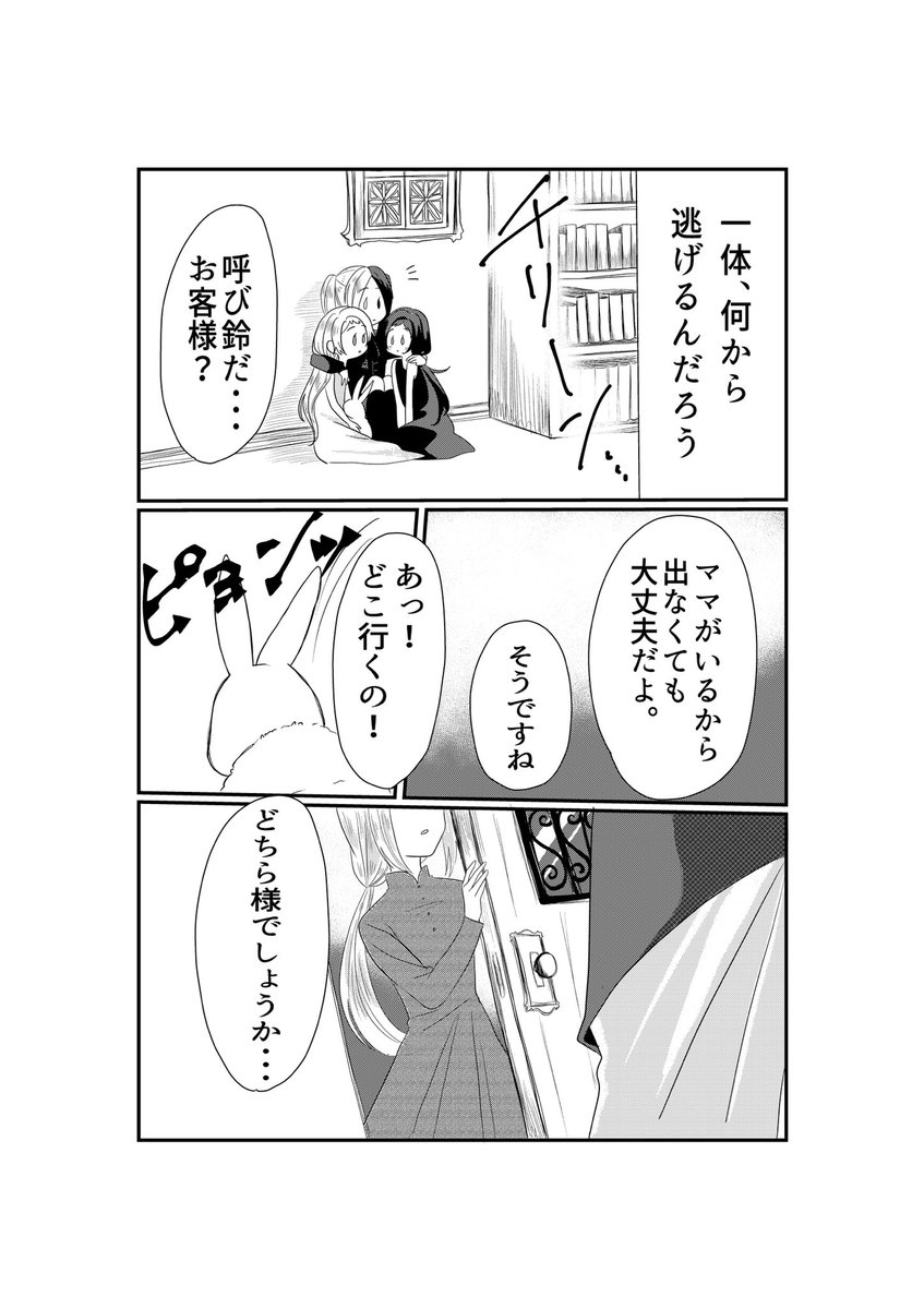 (5/5)

ここまで読んでくださり有難うございます!
続きはpixivにて公開しております!

https://t.co/KUhvDgjzyV 