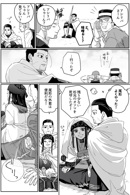 尾リパ(未満) 