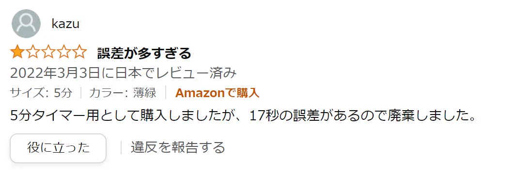 @Raise_4096 この商品・・・ 