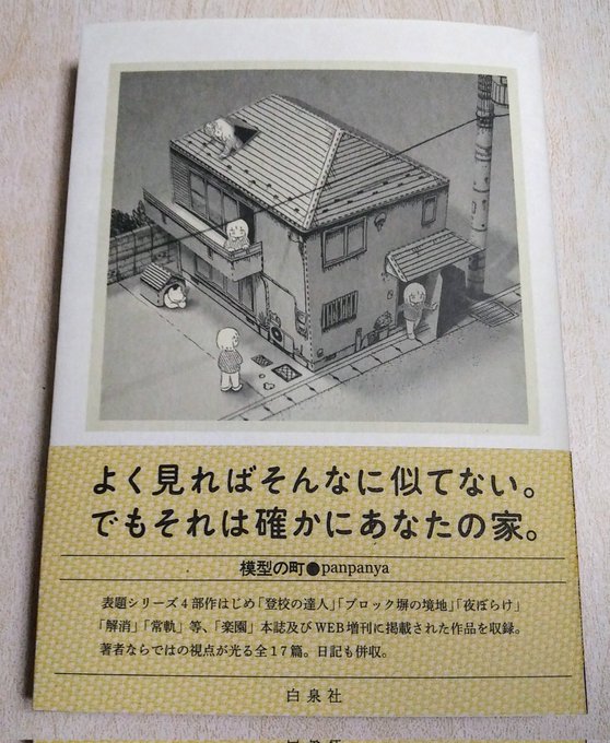 本日のおみやげ 