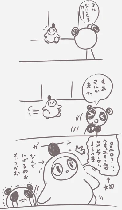マルゲは感情があって可愛いのでションボリ顔をされると胸がキュッとなってしまう 