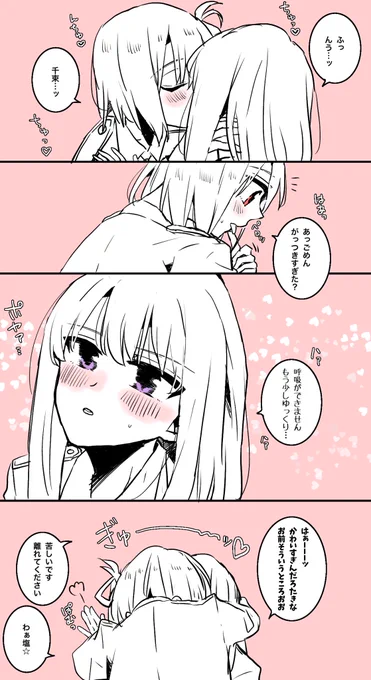 ちゅっちゅちさたきちゃん。でもすぐベッドで形勢逆転する。 