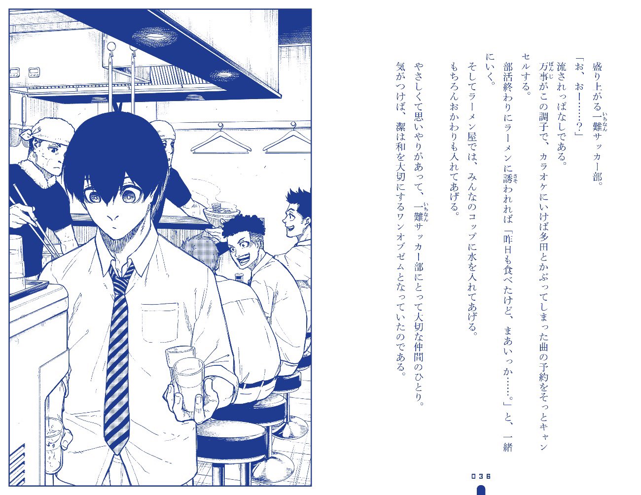 ブルーロック【公式】 on X: 
