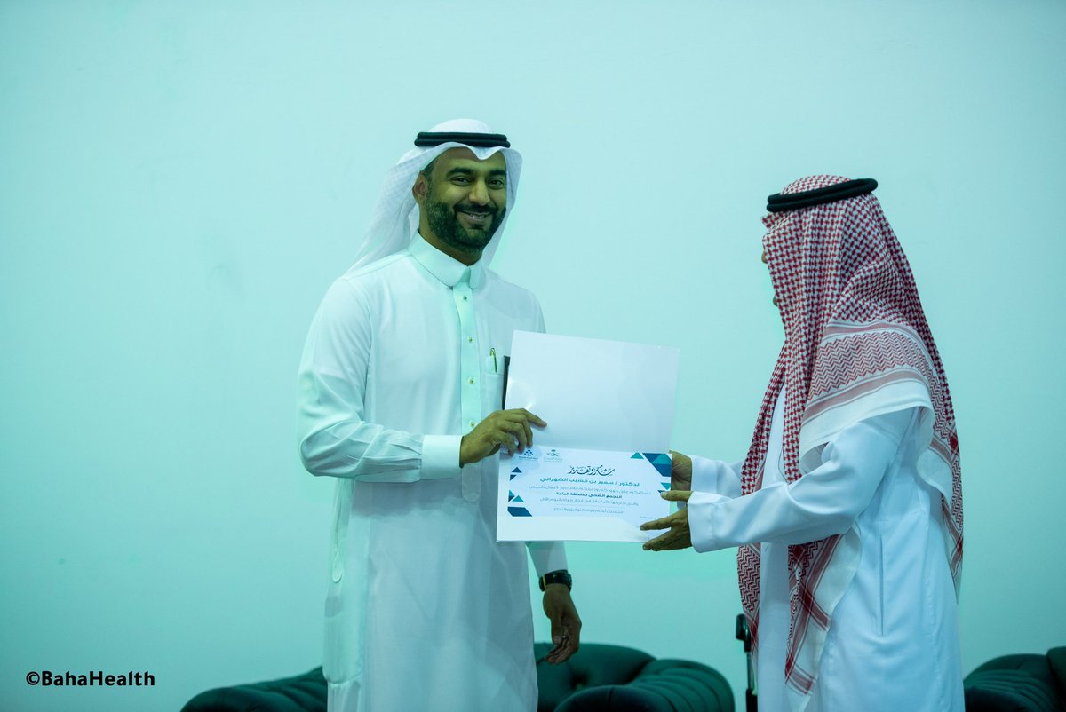 bahahealth's tweet photo. بحضور مدير عام #صحة_الباحة  د.سمير بن مشبب الشهراني  و  د.عبدالرحمن بن محمد المعمر  رئيس المجلس التأسيسي للتجمع الصحي بمنطقة الباحة ..
المجلس التأسيسي للتجمع الصحي بـ #منطقة_الباحة يكرم المساهمين في انجاز متطلبات البوابة الاولى للتجمع الصحي بمنطقة الباحة https://t.co/gSGGFEjBcC