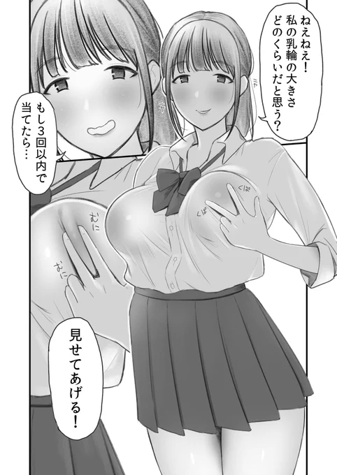 ギャルちゃん…何でいつも僕の事からかってくるんだろう… 