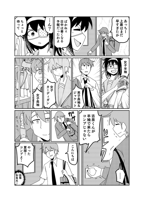 傷だらけの戦士 