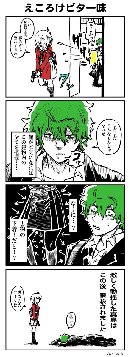 ちさまじ4コマ
#リコリス・リコイル 