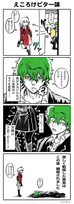 ちさまじ4コマ
#リコリス・リコイル 