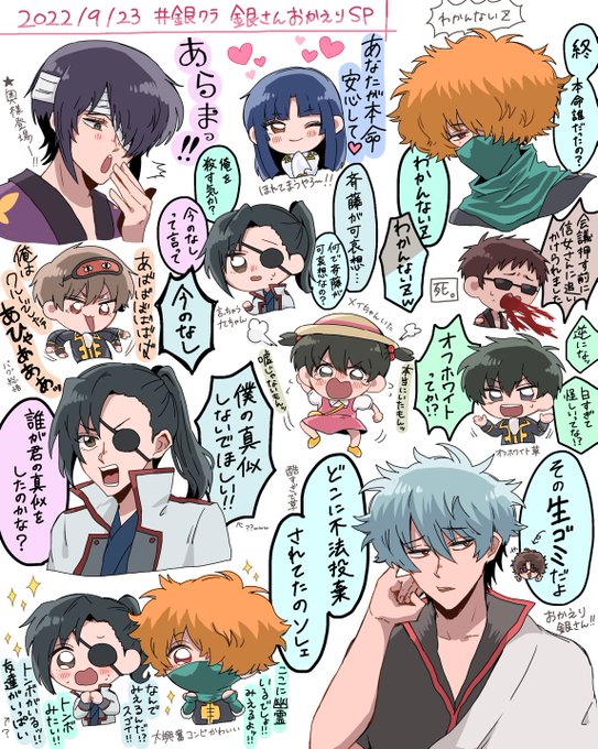 銀さんおかえりー！！！ 皆しぬほど面白かったけど、今回九ちゃんツボ