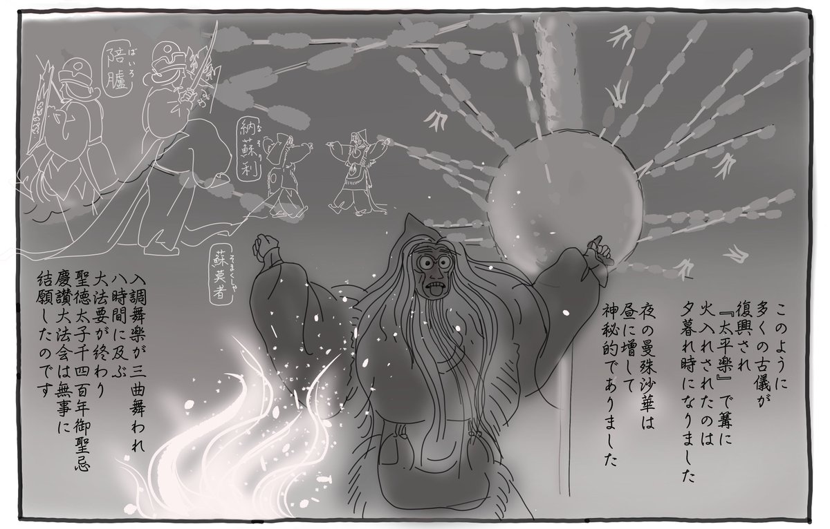 初めて見た夜の聖霊会(現在は夕方に終わる)厳かで神秘的。おん祭のお旅所祭とやはり雰囲気が似ています。夜の曼殊沙華の妖しい迫力✨生きてるうちにまた見ることが出来るのだろうか。今日ご紹介した場面は来年の通常の聖霊会ではおそらく見れません。#聖徳太子1400年御聖忌