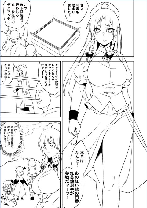 どんな角度からの導入にも対応できる便利な紅魔館 