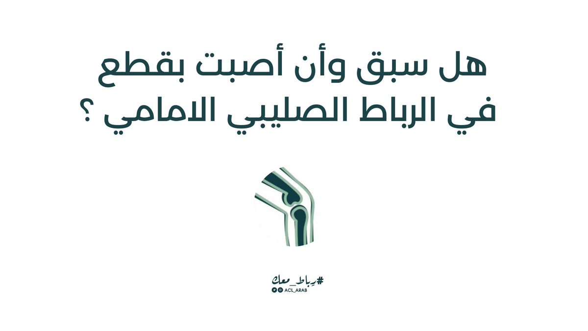 رِباط tweet media
