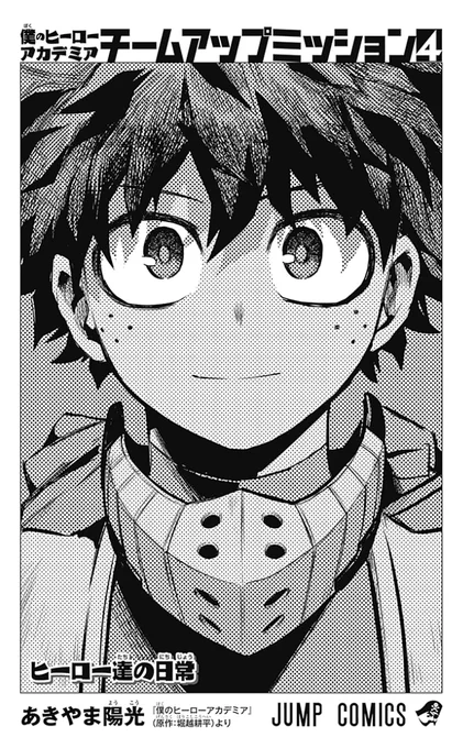 Meanwhile, TUM vol 4 preview is not cursed. Deku is safe. 