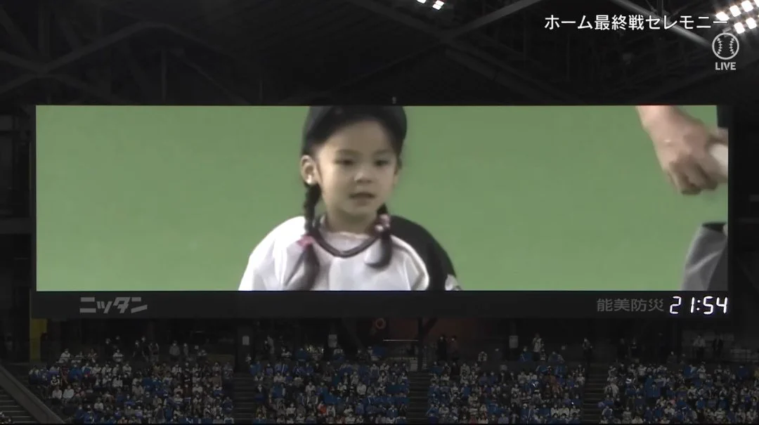 札幌ドームの最後を締めくくるのは、最初に始球式をした少女。エモすぎる。