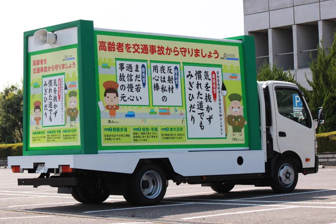 🅞‌🅢‌🅘‌🅖‌🅞‌🅣‌🅞 🅢‌🅨‌🅞‌🅚‌🅐‌🅘マスコットのお仕事、ご紹介三つ目。愛知県交通川柳キャラクターの《あんちゃんとぜんじいさん》です。実はみやたの、専業主婦からの仕事復帰のお仕事はこちらです。半径1キロ内で暮らしていた主婦だったのに、絵がトラックになってヒェッてなりました。 