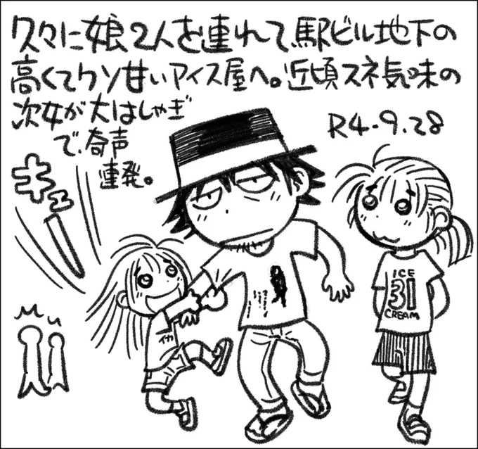 道行く人が皆振り返るレベルの狂乱でした。 #父娘ぐらし #日記漫画 #育児絵日記 