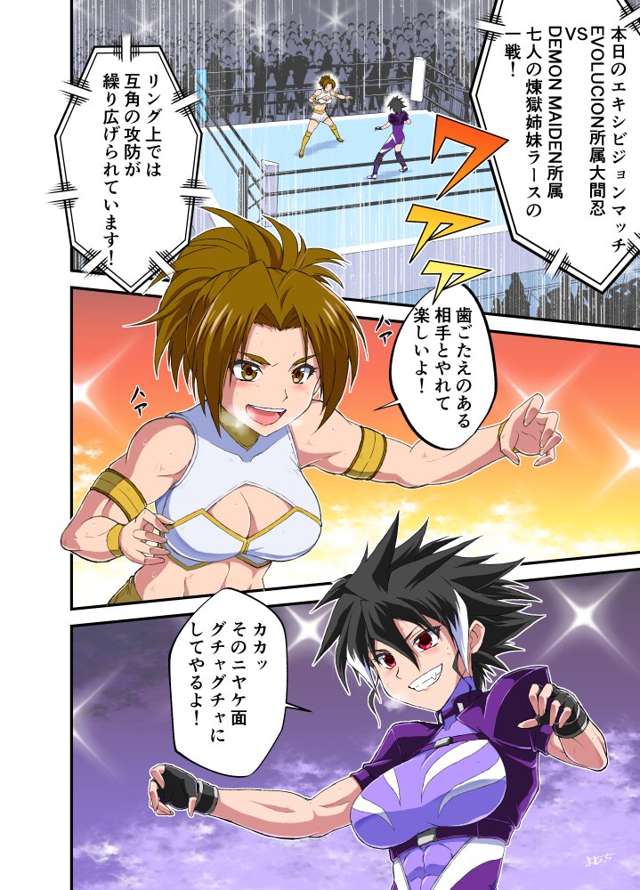 オリゼーさんのOC大間忍さんと自分のOC七人の煉獄姉妹ラースの対戦 