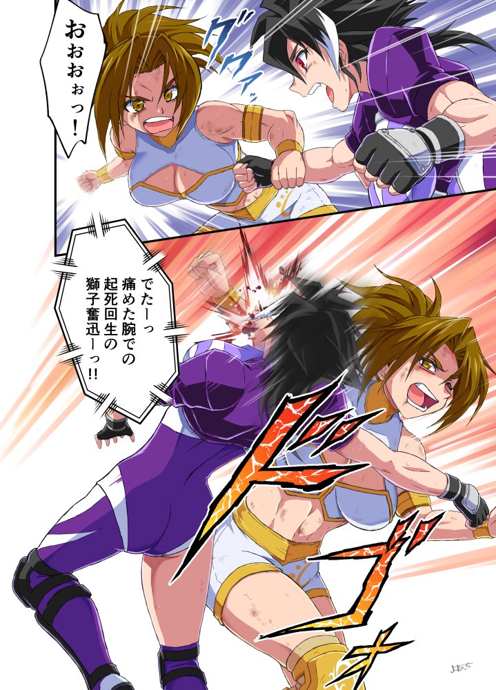 オリゼーさんのOC大間忍さんと自分のOC七人の煉獄姉妹ラースの対戦 