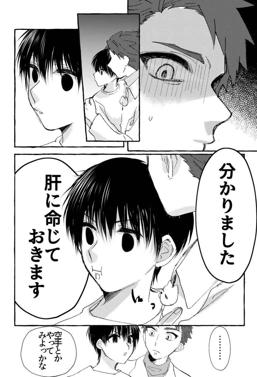 #世界はふたりを祝福する 
#創作BL
前回の続き①
このパート長くなり過ぎました…もっと短かくまとめるつもりだったのに構成って難しいですね。
前回→https://t.co/w388mhiSbd
シリーズ→https://t.co/3U5rWTIuEY 