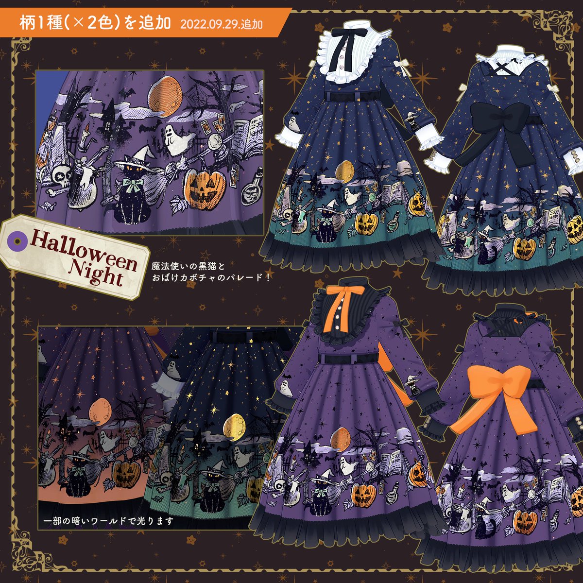 inu5ya's tweet photo. アンティークワンピースにハロウィン柄(2色)を追加しました！ハロウィンパーティにぜひ〜🎃 #1058mart_info
✧✧✧
[3D衣装]アンティークワンピース*PB対応済 | 1058mart https://t.co/MZlDySf8Dl https://t.co/UrjZJIM524