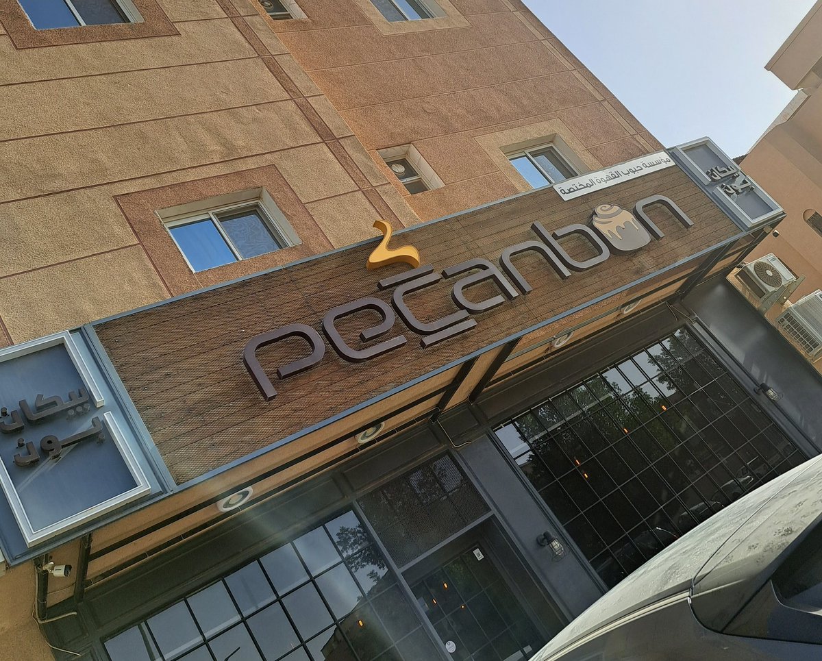 دليل الرياض الشامل 🕑 tweet media