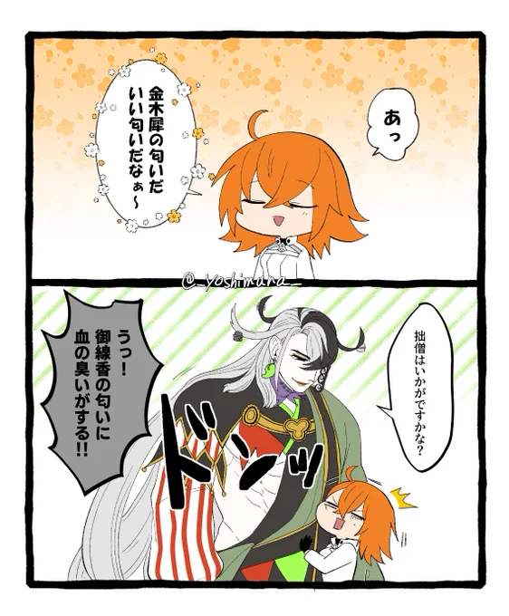 金木犀の季節になりましたね 