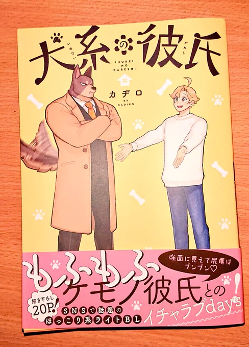 犬系の彼氏げっと
うーんかわいい🐶♥️ 