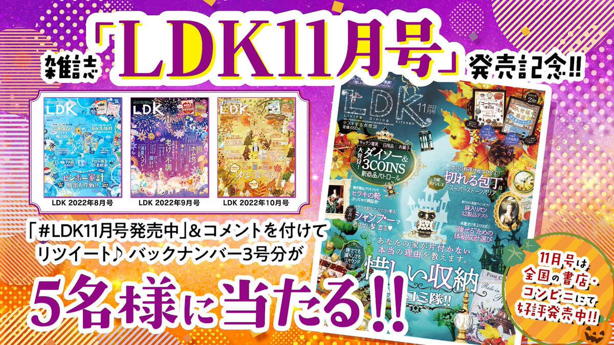 Ldk編集部 公式 Hello Ldk Twitter