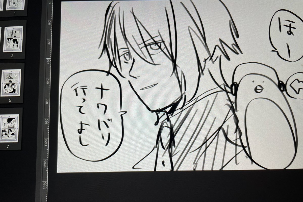 レナルド!原稿ほぼ終わった!ちょっと寝かします! 