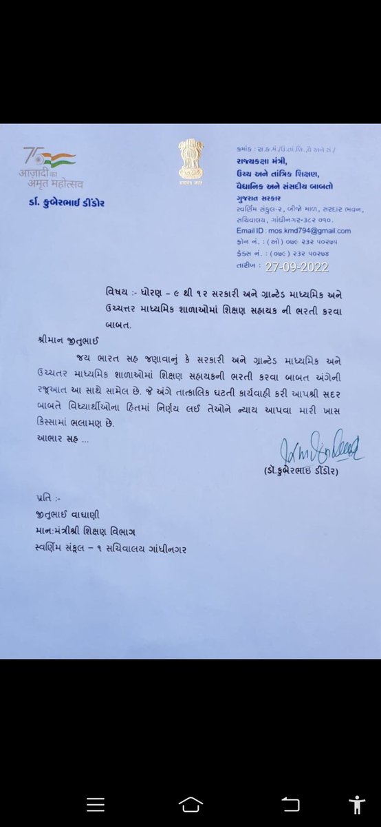 <a href="/jitu_vaghani/">Jitu Vaghani</a> <a href="/narendramodi/">Narendra Modi</a> <a href="/PMOIndia/">PMO India</a> <a href="/CMOGuj/">CMO Gujarat</a> <a href="/BJP4Gujarat/">BJP Gujarat</a> <a href="/MPDrBDShyal/">Dr. Bharatiben D Shiyal</a> <a href="/VinodChavdaBJP/">Vinod Chavda 🇮🇳</a> <a href="/vibhavaridave/">Vibhavari Dave</a> <a href="/ATMARAMPARMAR3/">ATMARAM PARMAR MLA GUJRAT</a> #_TAT 9-12 ni sarkari ane granted school ni bharti karo...ane aadarash nivasi ni bharti ni jaherat thaya 1 varas tyu ae pan kyare aavse...