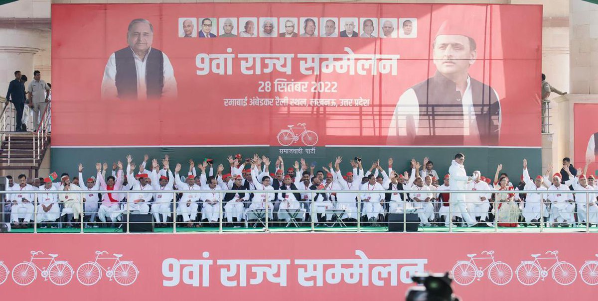 yadavakhilesh's tweet photo. समाजवादी पार्टी का 9 वां राज्य सम्मेलन। https://t.co/VV0beQM7rH