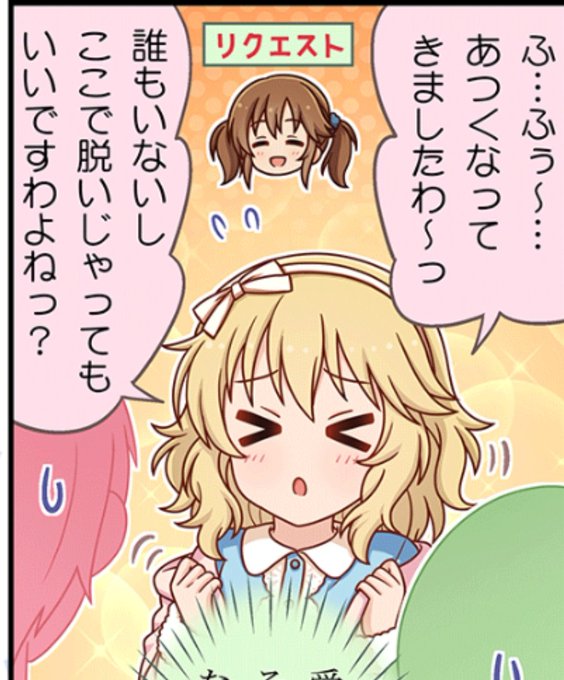 ガタッ!!!! | ニャリス@モイスチ さんのマンガ | ツイコミ(仮)
