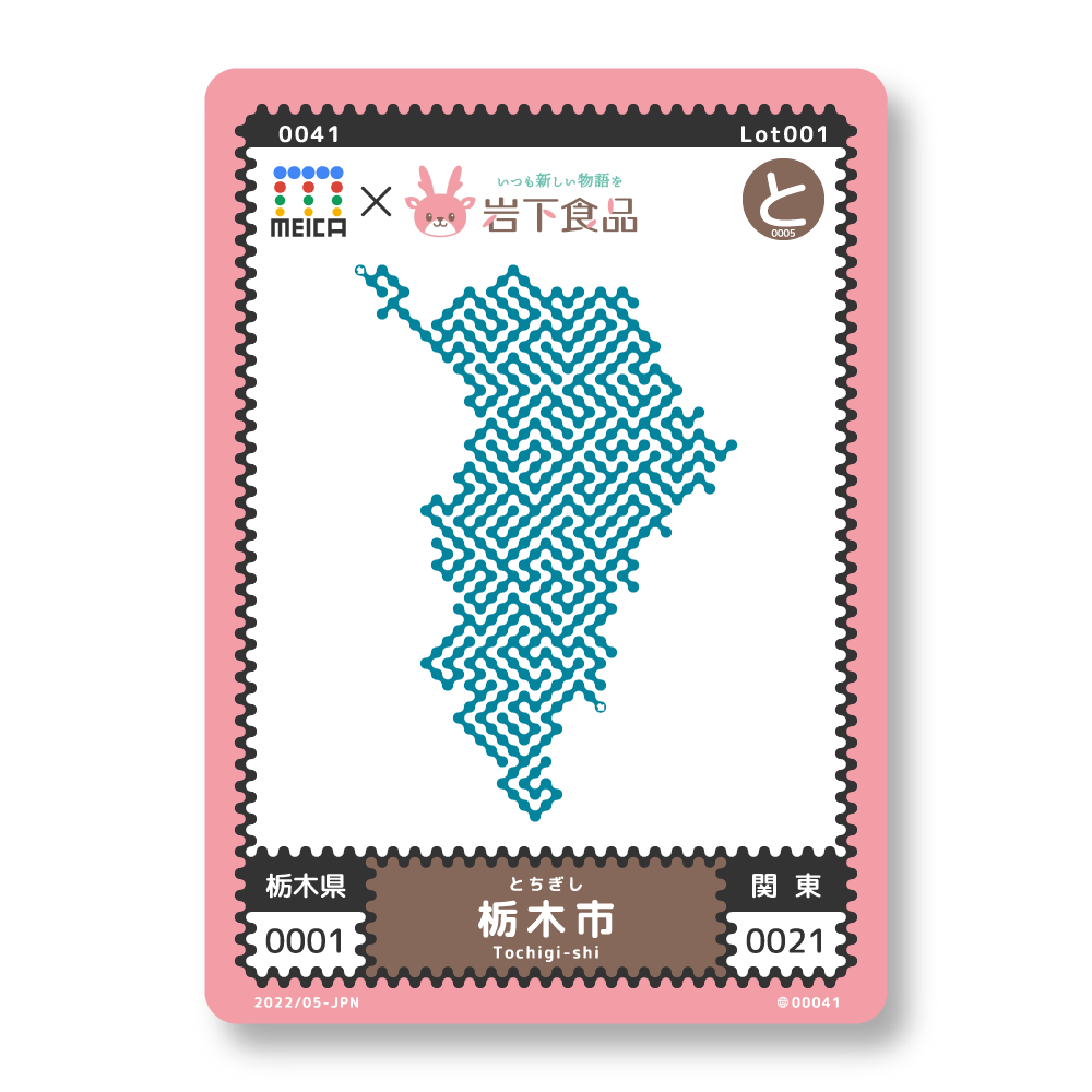 メイカカード MEICAカード 迷路クリエイター 吉川めいろ カード 埼玉県