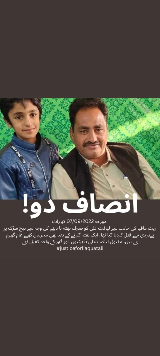 InshaMurtaza's tweet photo. #justiceforliaquatali 
@Declaracion @GovtofPunjabPK @ColhashimDogar @OfficialDPRPP @DailyPakistan @Dawn__Urdu @DailyUrduPoint https://t.co/ubQHHl6toK