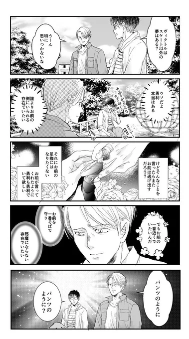 トレンドのヴィクトルってYOIのヴィクトルじゃないのか…、と思いつつ過去絵再掲 
