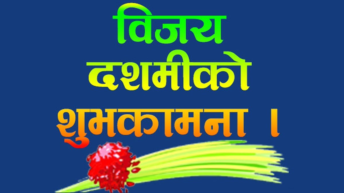 ReynSchools's tweet photo. Dasara is one of the longest festivals in Hindu Nepali culture, lasting 15 days. During this time, families set up rituals, gather temples, give and receive blessings and celebrate with food and fun! If you see a Nepali student, wish them happy Dassain/Dasara! #REYNProud https://t.co/rSmhRSWLKg