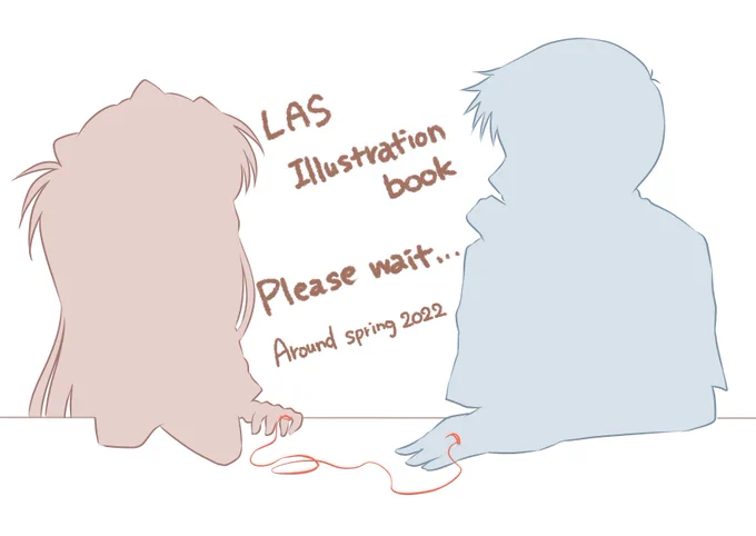 前に予告で出してたシルエット、見開きとして描きあげましたこれから毎日本の中頑張って描きます。私の最後(になるかもしれない)LAS本なので、お手に取っていただけたら嬉しいです。最後まで頑張って描きます。 