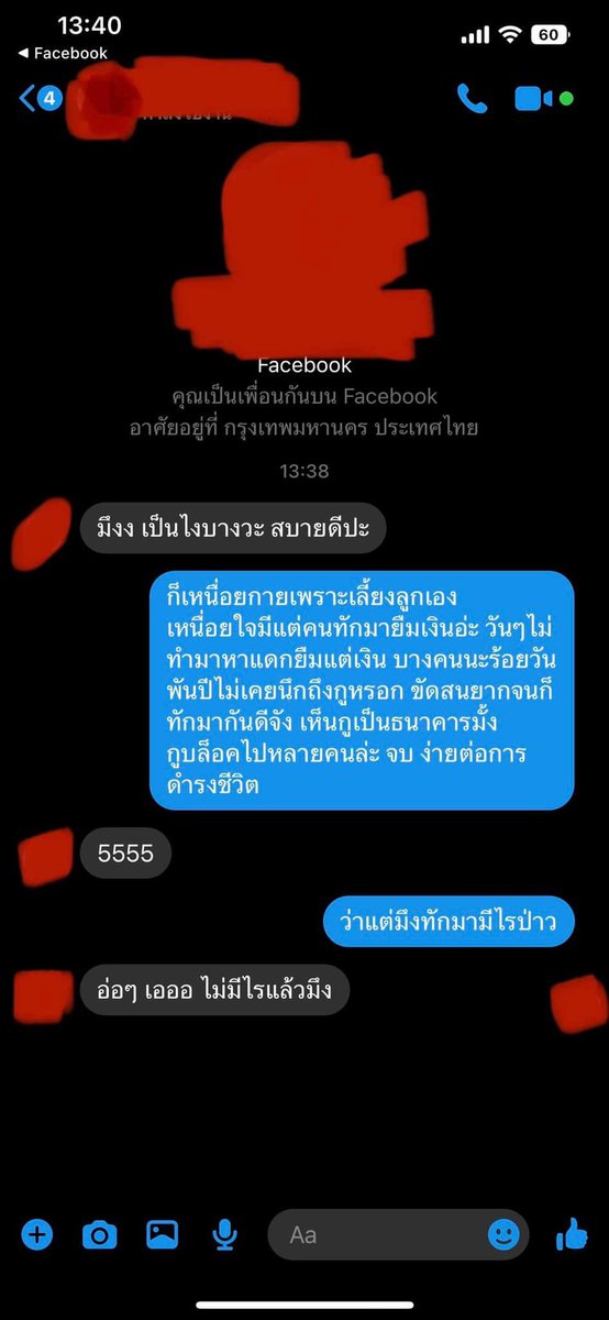 เชี่ย ต้องใช้วิธีนี้ว่ะ 5555555