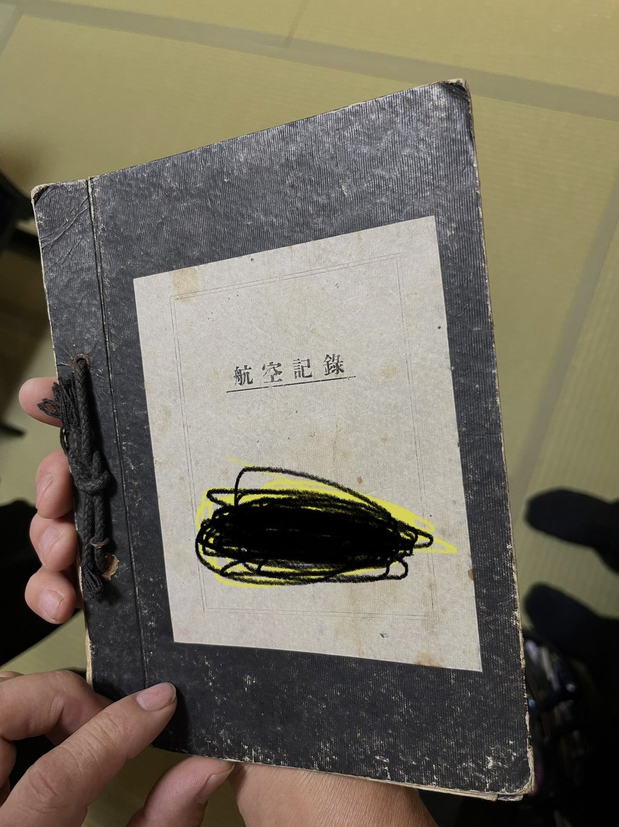 deen_namco's tweet photo. 先日祖父が亡くなって、
お葬式の時に一緒に焼いて欲しいとの遺言の書類。
特攻隊の訓練記録とのことで、こちらでも供養させてください。 https://t.co/3gKtG6PNiX