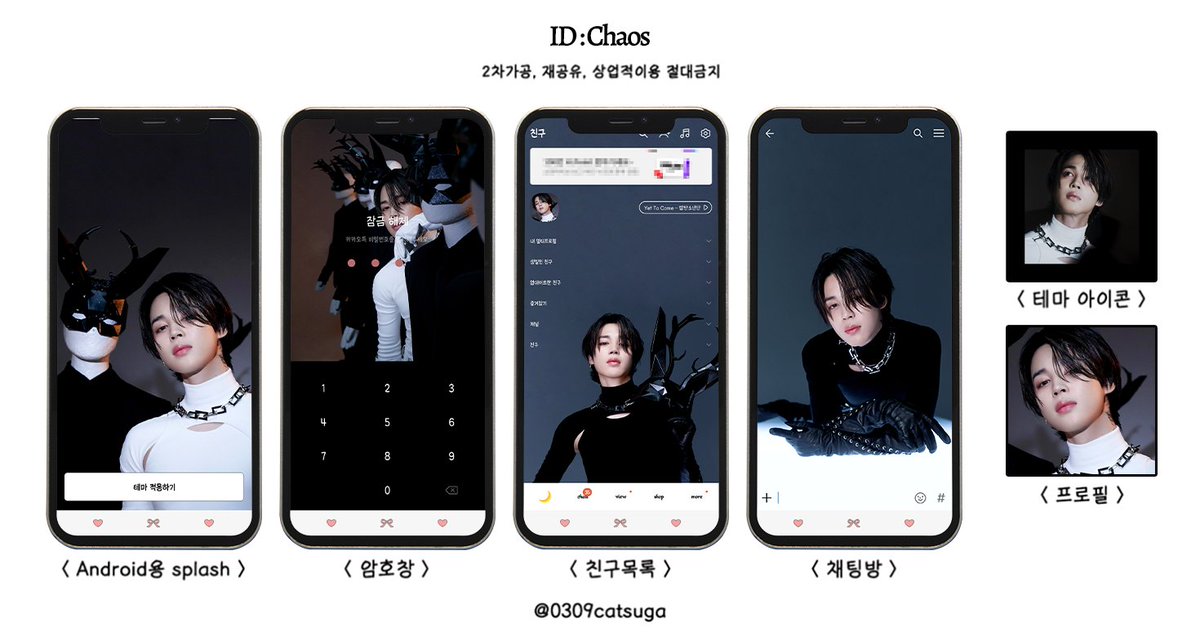 0309catsuga's tweet photo. 💌ID : Chaos
-시간 제한 없는 무제한 배포
-2차가공,재공유,상업적이용❌
-사용료 : RT+❤️(제작자에게 큰 힘이 됩니다🥺)
-후기는 #애옹테마

https://t.co/ISyNAsqaBj

#JIMIN #지민 #방탄��년단 #방탄���톡테마 #BTS @BTS_twt https://t.co/sVAXlfXVEf