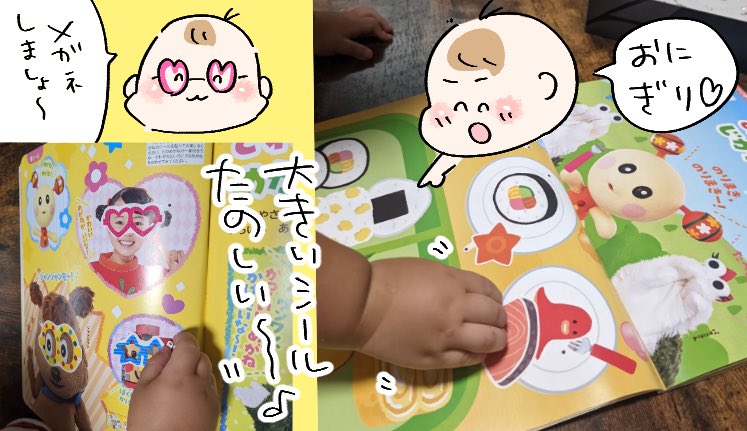 いないいなばぁ秋号で遊ばせて頂きました♪本誌より大きい付録にびっくり!プニスケ夢中で何度も遊んでいました。持ちやすい大きめのお弁当シールも◎!誰のお皿に何入れる?とお話ししながら遊びました♪
#講談社げんき
#いないいないばあっ秋号
#おっきなカタカタあそび
#げんき読者サポーター