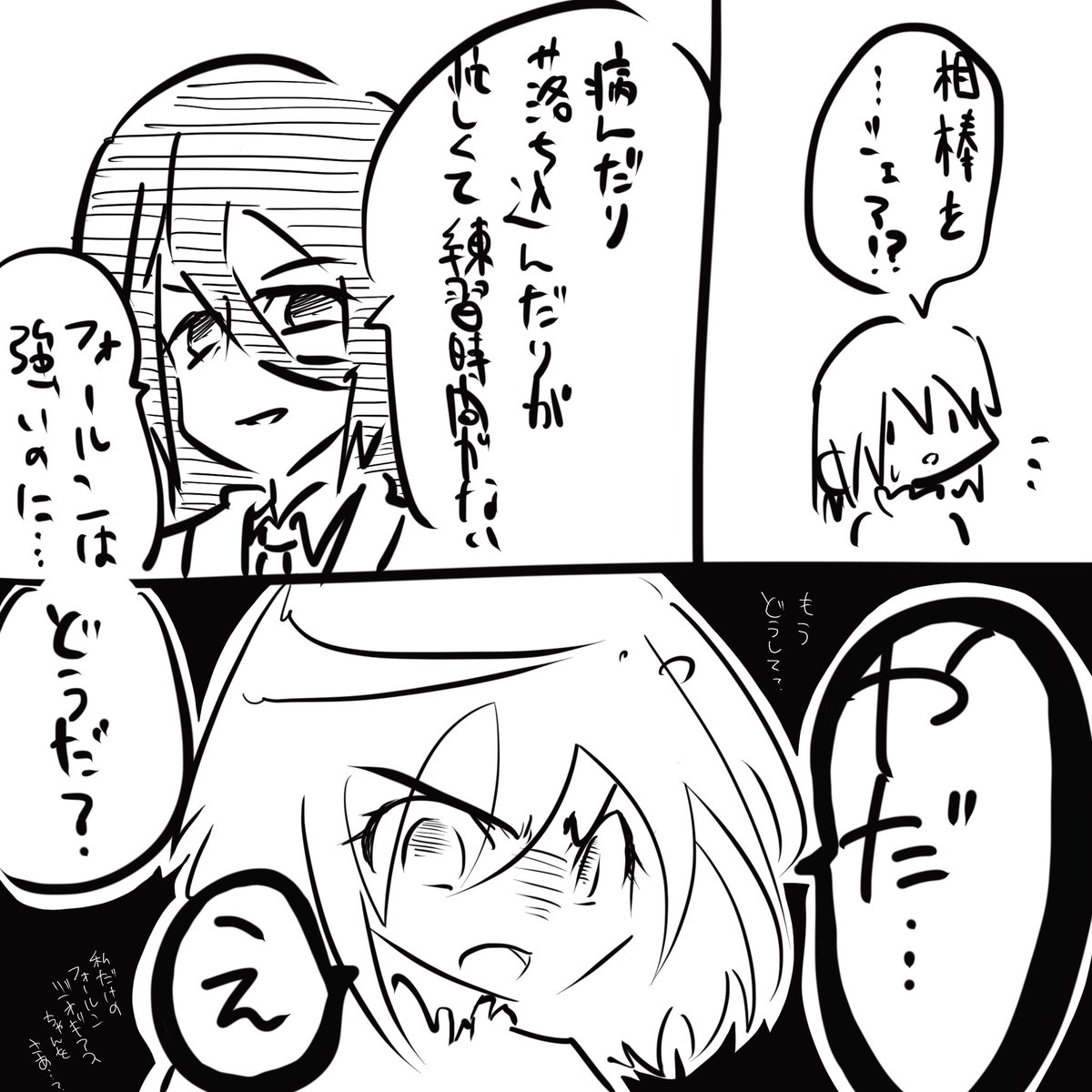 キョーーーーーーーーくんたちとはしゃぐ漫画描いたけどフォッルンちゃんは黒田ショーーーーーーーーマさんのものなので緩和するためにDEネタにしました
こうして今は私とフォッルンちゃんは暮らしてるよ😉
という…(こじつけ) 