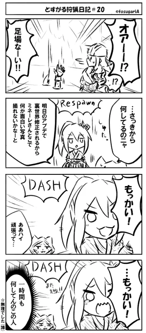 明日アプデなのに今日と明後日で有給消化することになった間の悪いバカはこの男～! 