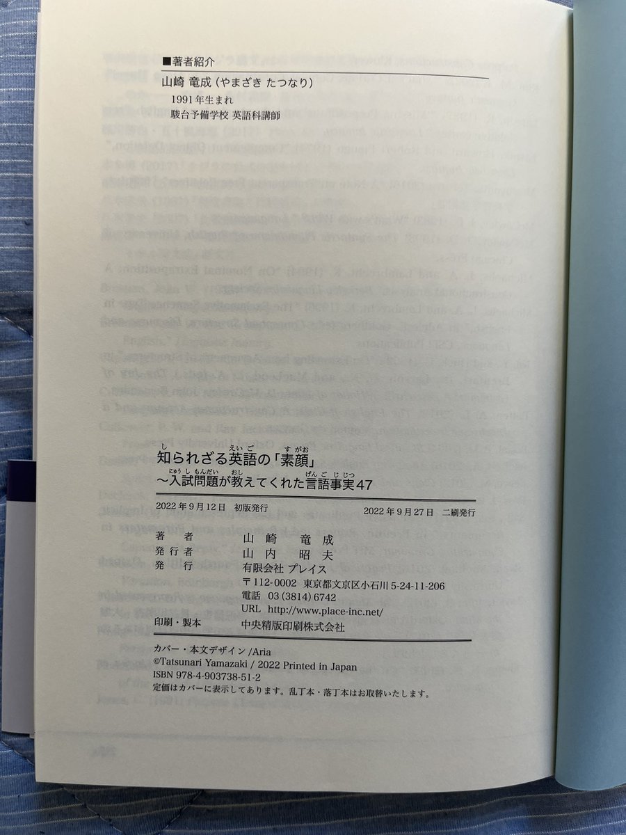 第二刷が届きました。 英語の文法や語法が好きな方に読んでもらえれば