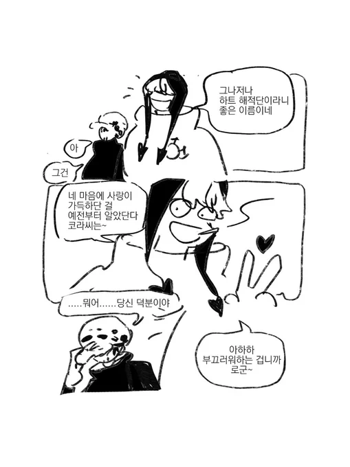 🐯❤️‍🔥🫧 